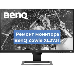 Замена шлейфа на мониторе BenQ Zowie XL2731 в Москве
